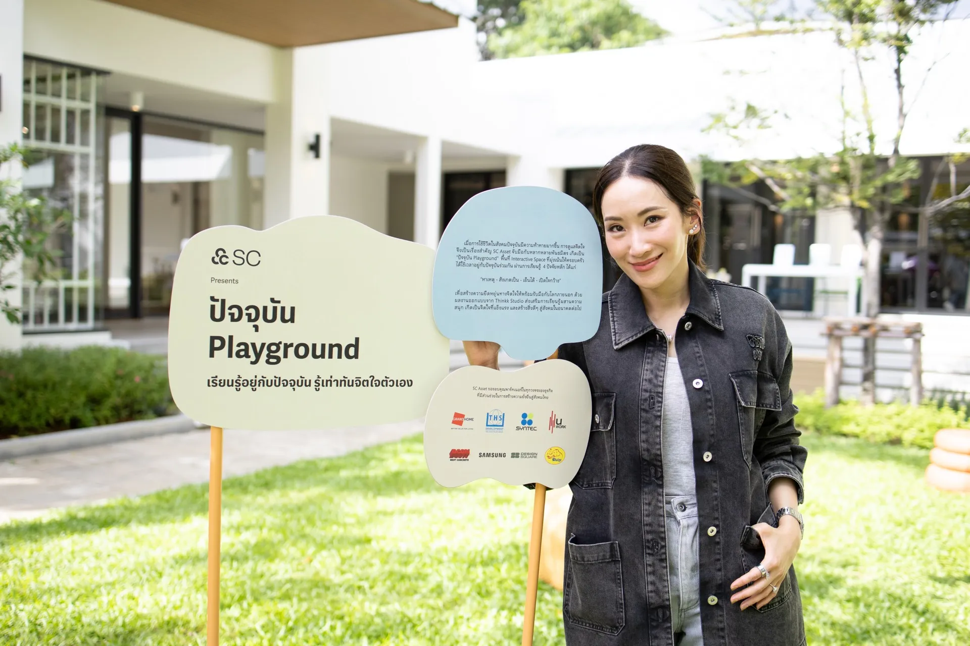 สนามเด็กเล่นแบบใหม่: พื้นที่เรียนรู้ผ่านประสบการณ์จริงสำหรับเด็ก
