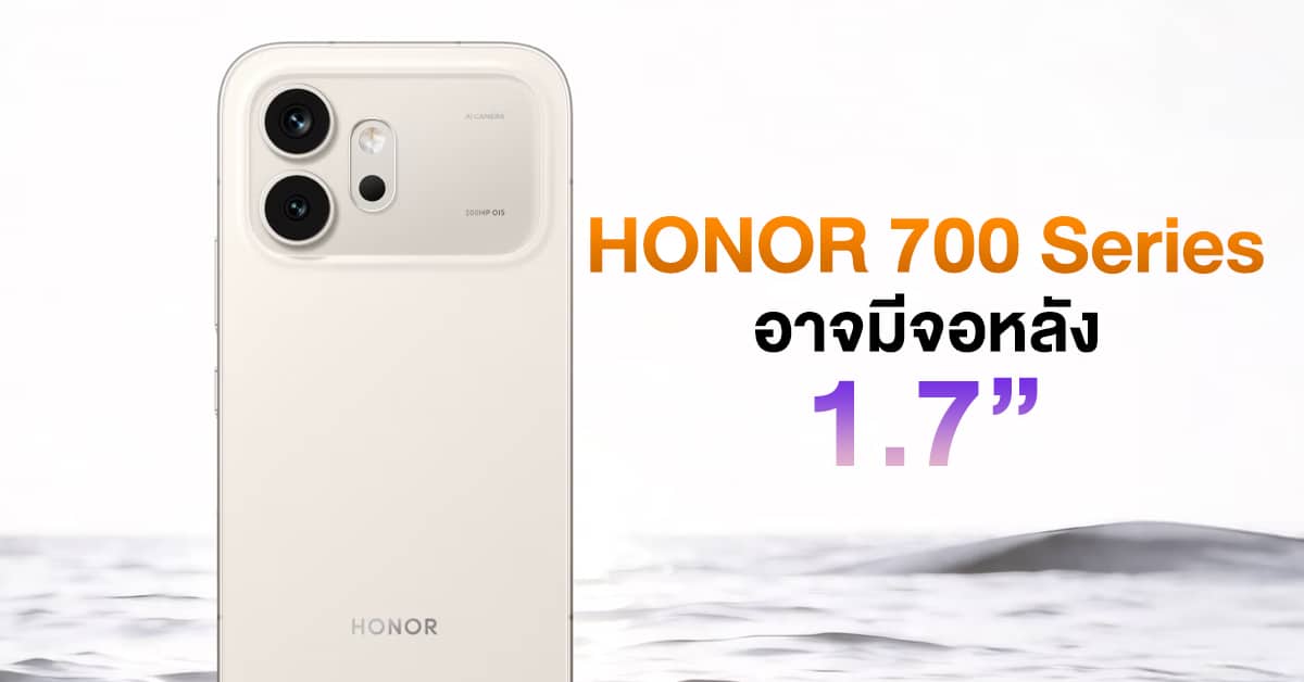 แบตเตอรี่ 12000mAh กับหน้าจอด้านหลัง: สมาร์ทโฟน HONOR ท้าชนเรือธงตัวท็อป