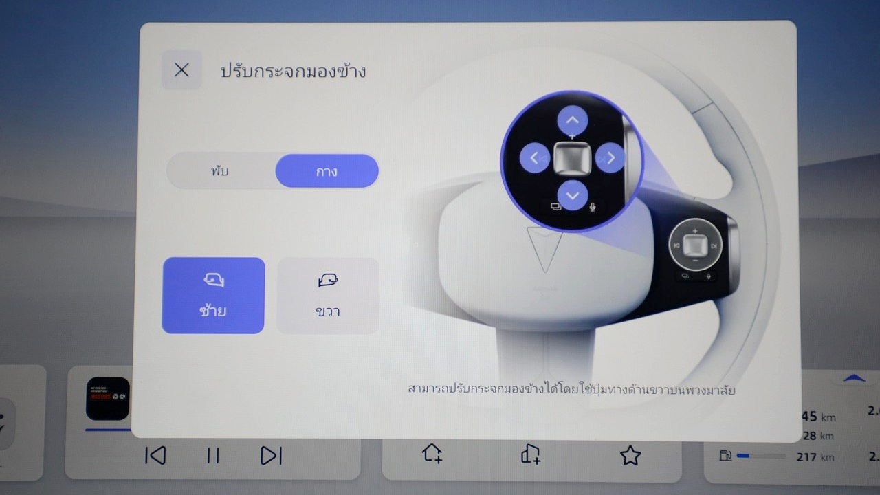 เมื่อฟีเจอร์รถไฟฟ้าซับซ้อนทำให้คนขับสับสนมากกว่าสบาย