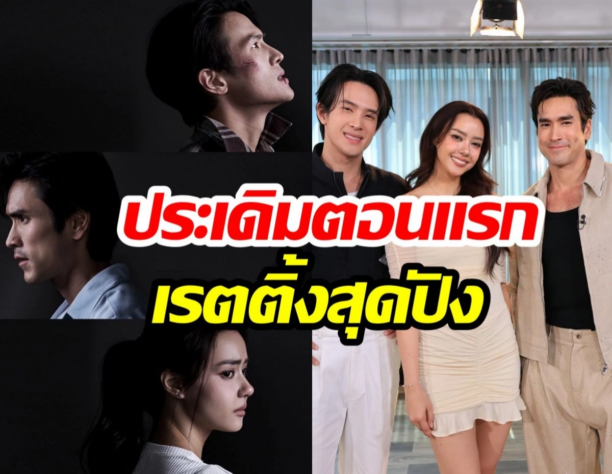 ศึกงานเปิดตัวซีรีส์เปิดศึกเดือนสิงหา แพลตฟอร์มแห่นักแสดงดังแย่งเวลาคนดู
