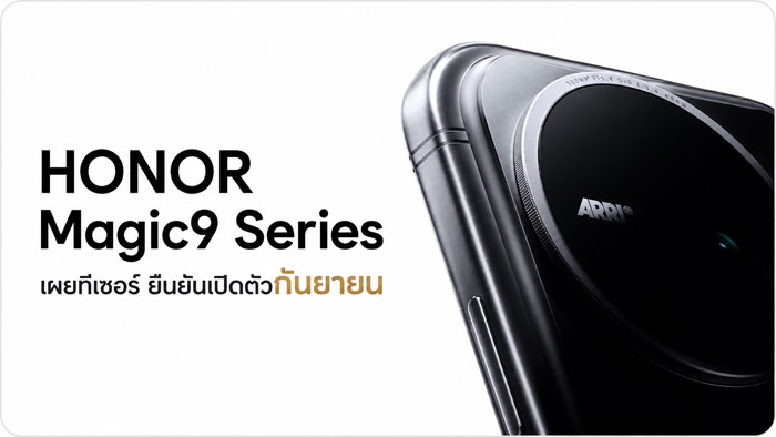 Honor Magic9 Series ดันกล้องมือถือ 200MP สู่ยุควิดีโอ ARRI cinema
