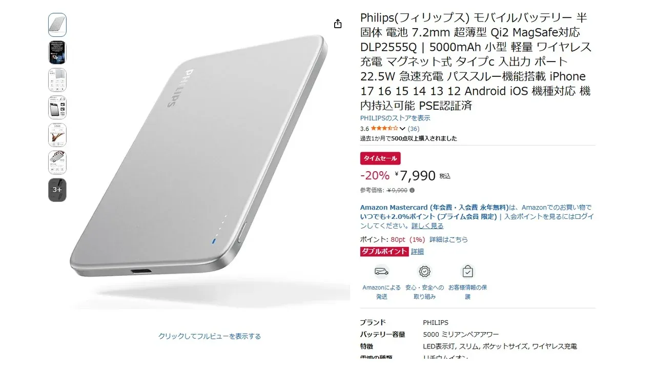 แบตเตอรี่ MagSafe ลดราคา เน้นบาง ultra-thin และชาร์จเร็ว Qi2