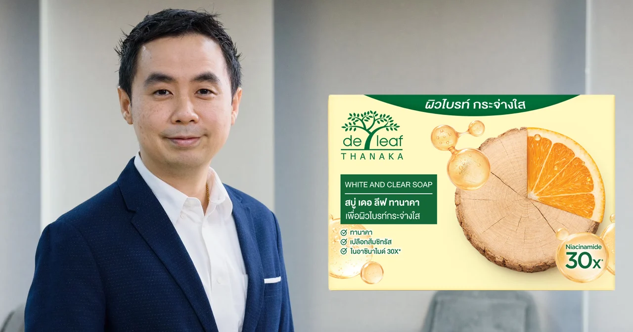 Music Marketing สัสมา พลิกเกม T-Beauty นวัตกรรมของ De Leaf