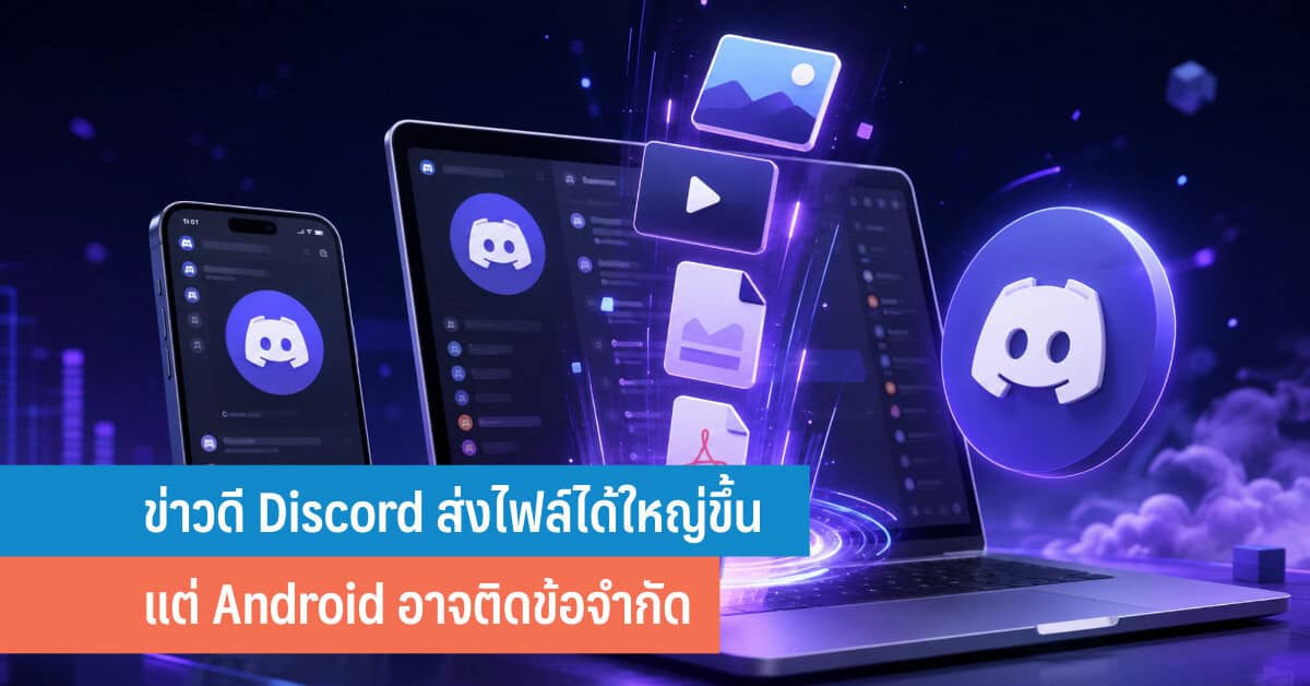 เมื่อแอปแชท ฟีเจอร์ใหม่เริ่มใส่ใจความหงุดหงิดของผู้ใช้