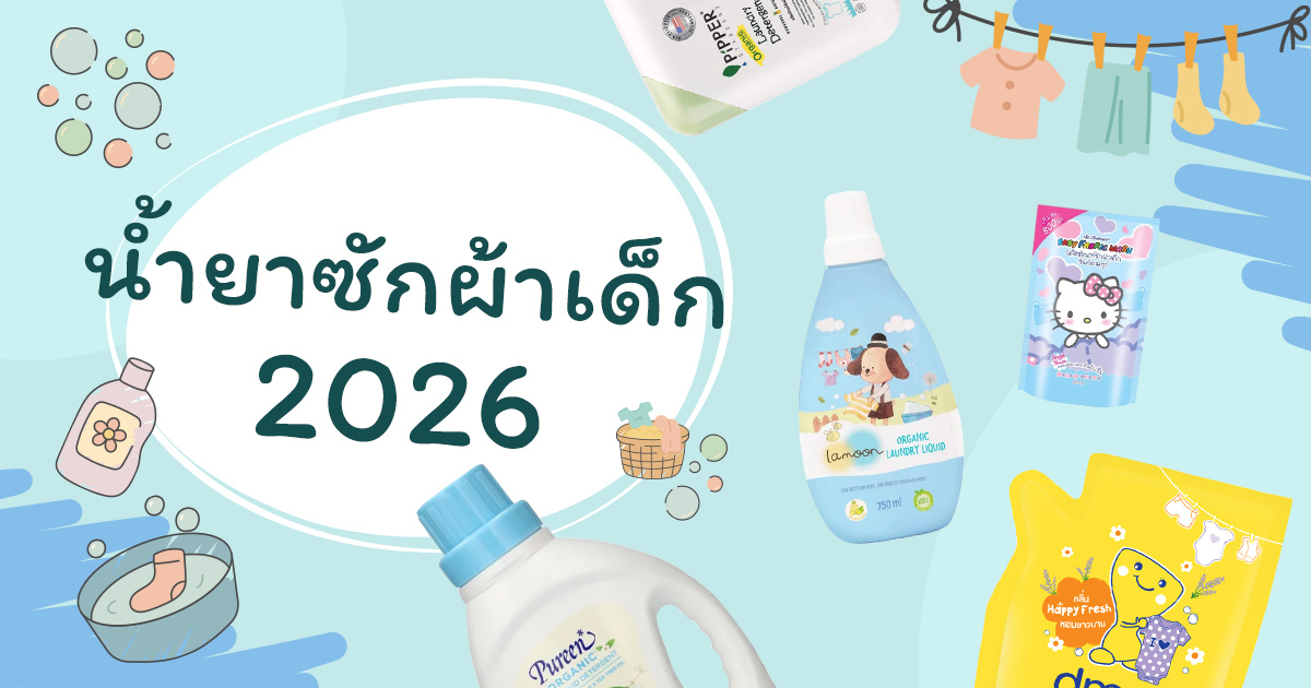 วิธีเลือกกางเกงผ้าอ้อมซักได้ให้เหมาะกับลูกน้อย: คู่มือฉบับมั่นใจ