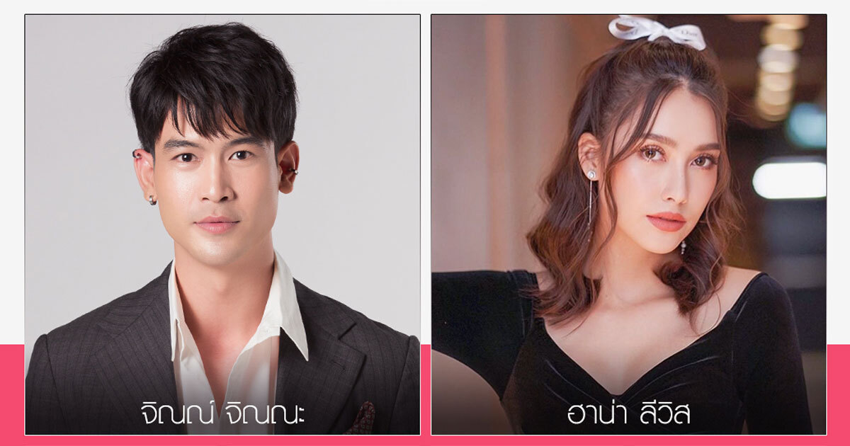 วิกสามส่ง เจมส์ จิ–เบลล่า กระชากเรตติ้งละครเย็น หลังคลื่นปะการังสีดำรีเมค