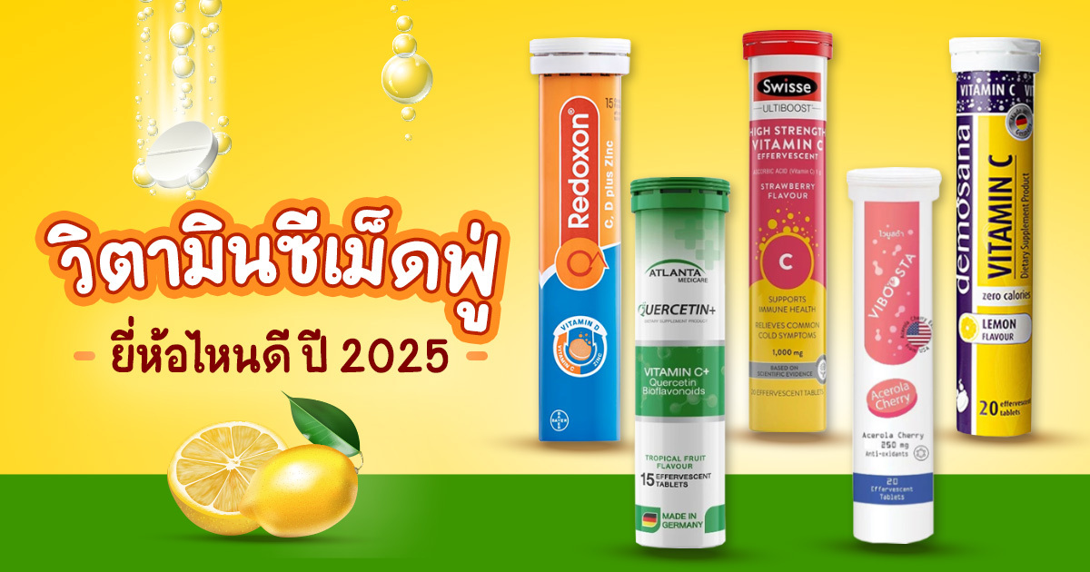 วิตามินกินตอนไหน คู่มือเวลาและเงื่อนไขการกินอาหารเสริม