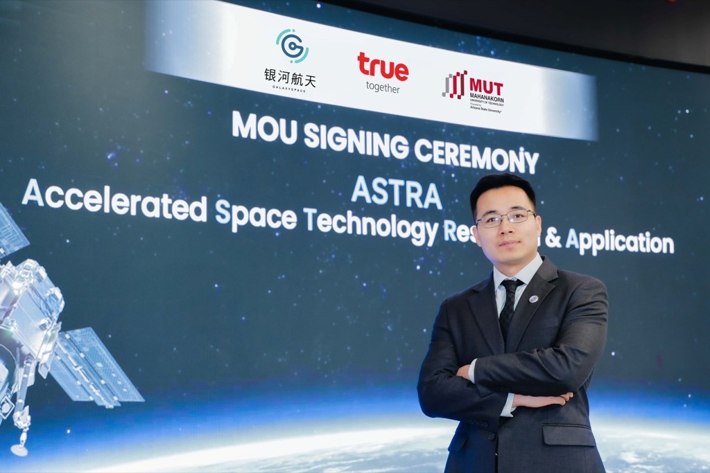 ผนึกอวกาศและปัญญาประดิษฐ์: โครงการ ASTRA ปั้นคนสู่เศรษฐกิจอวกาศ