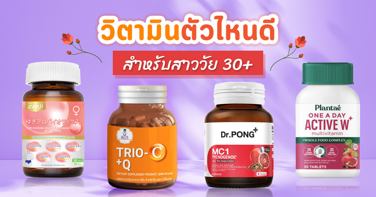 เช็กลิสต์ตรวจสุขภาพผู้หญิงครบทุกช่วงวัย เลือกแพ็กเกจอย่างไรให้ตอบโจทย์