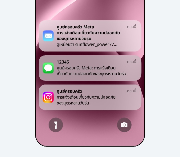 ระบบแจ้งเตือนผู้ปกครองบน Instagram กับโอกาสช่วยวัยรุ่นก่อนเกิดวิกฤต
