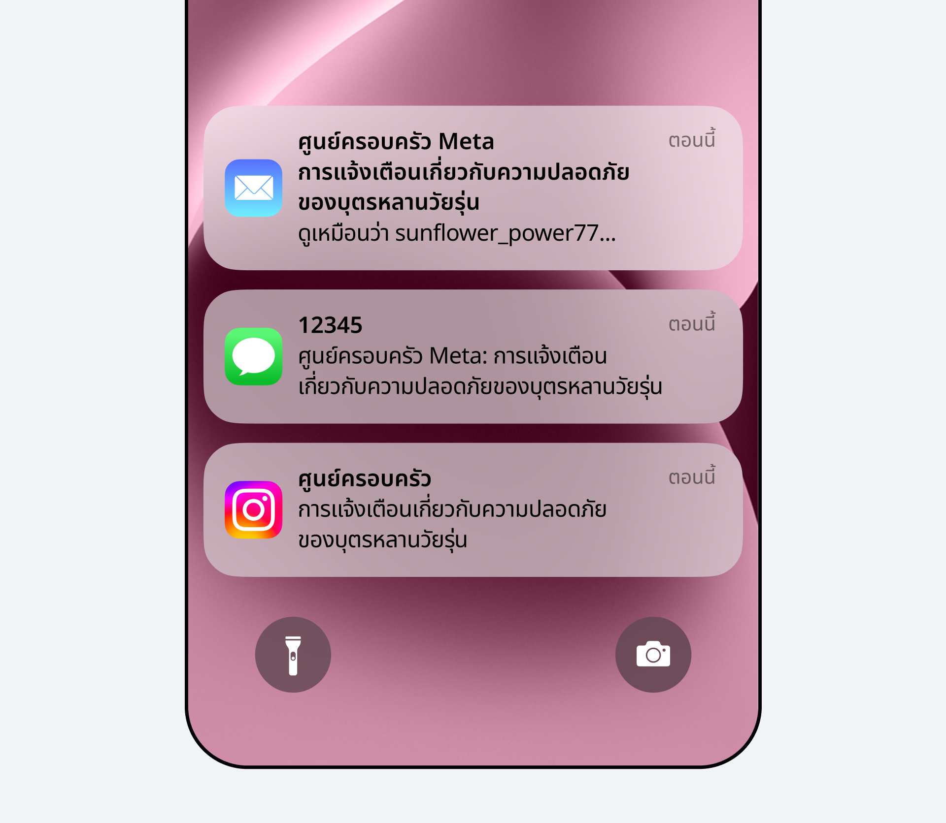 Instagram เปิดระบบแจ้งเตือนผู้ปกครอง ป้องกันวัยรุ่นจากตัวเอง