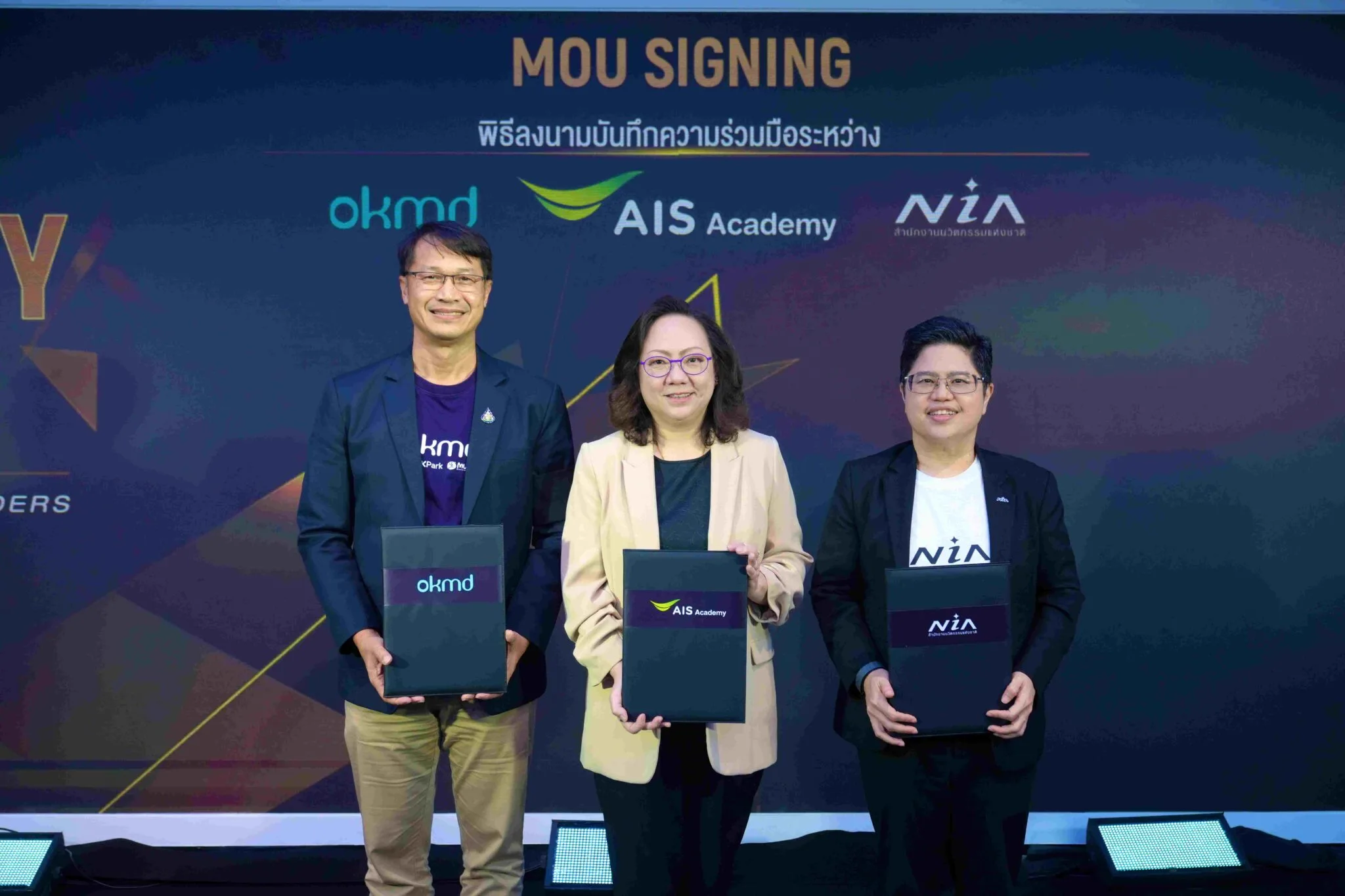 มหกรรม AI ฟรี 2 วัน: โอกาสอัปสกิลยุคดิจิทัล