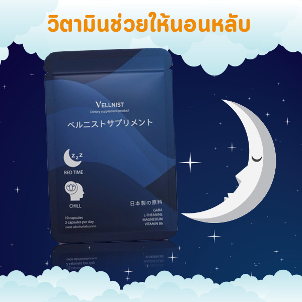 ทดลองอาหารเสริมนอนหลับจากเห็ดสมุนไพรและ adaptogens ตลอด 1 เดือน