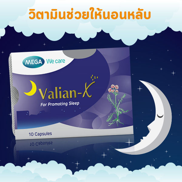 จากเห็ดเชิงหน้าที่ถึงเซอร์โมเรลิน: สารเสริมการนอนหลับช่วยแก้ตื่นกลางคืนได้แค่ไหน