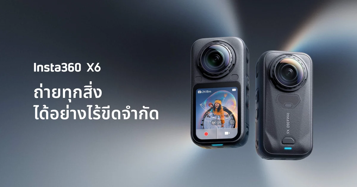 Insta360 X6 กล้องเรือธงเนทีฟ 8K ที่นิยามใหม่การบันทึกวิดีโอ 360 องศา