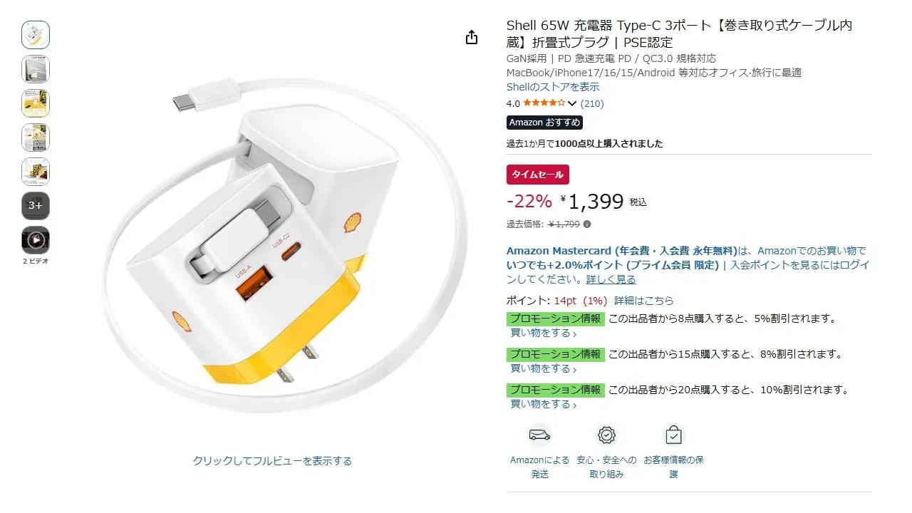 ที่ชาร์จเร็ว USB-C 65W–100W บน Amazon ลดแรงคุ้มไหม