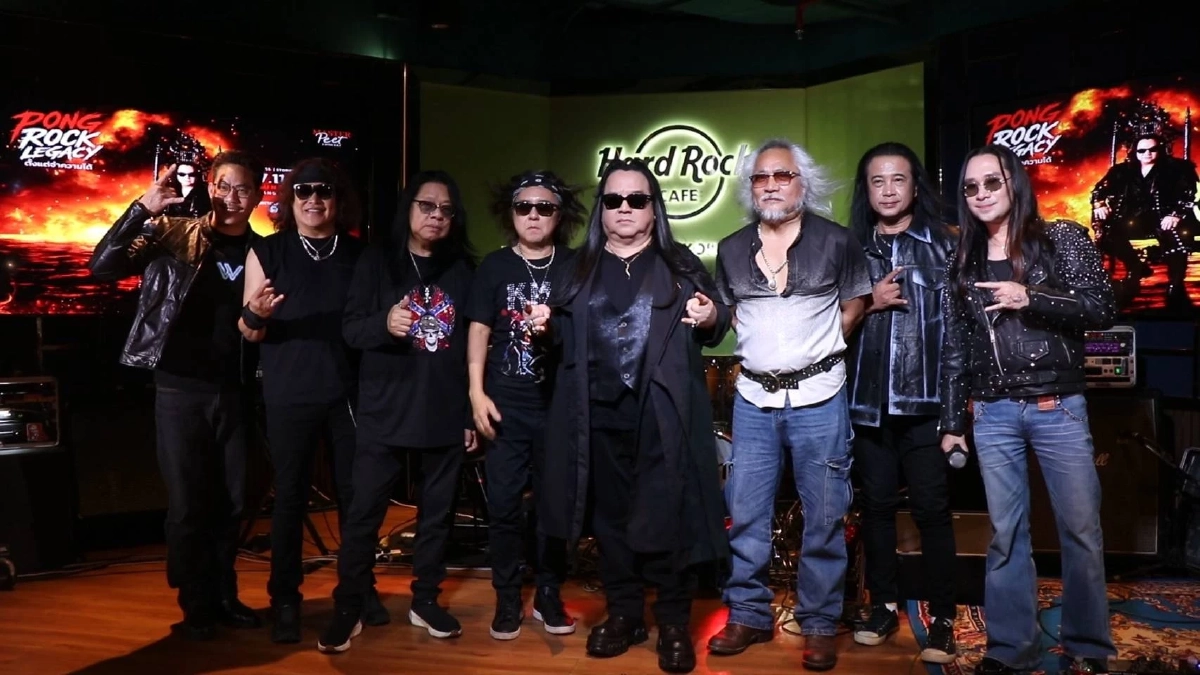 ตำนานร็อกไทยจัดเต็ม PONG ROCK LEGACY: คอนเสิร์ตที่แฟนโป่งต้องไปให้ได้