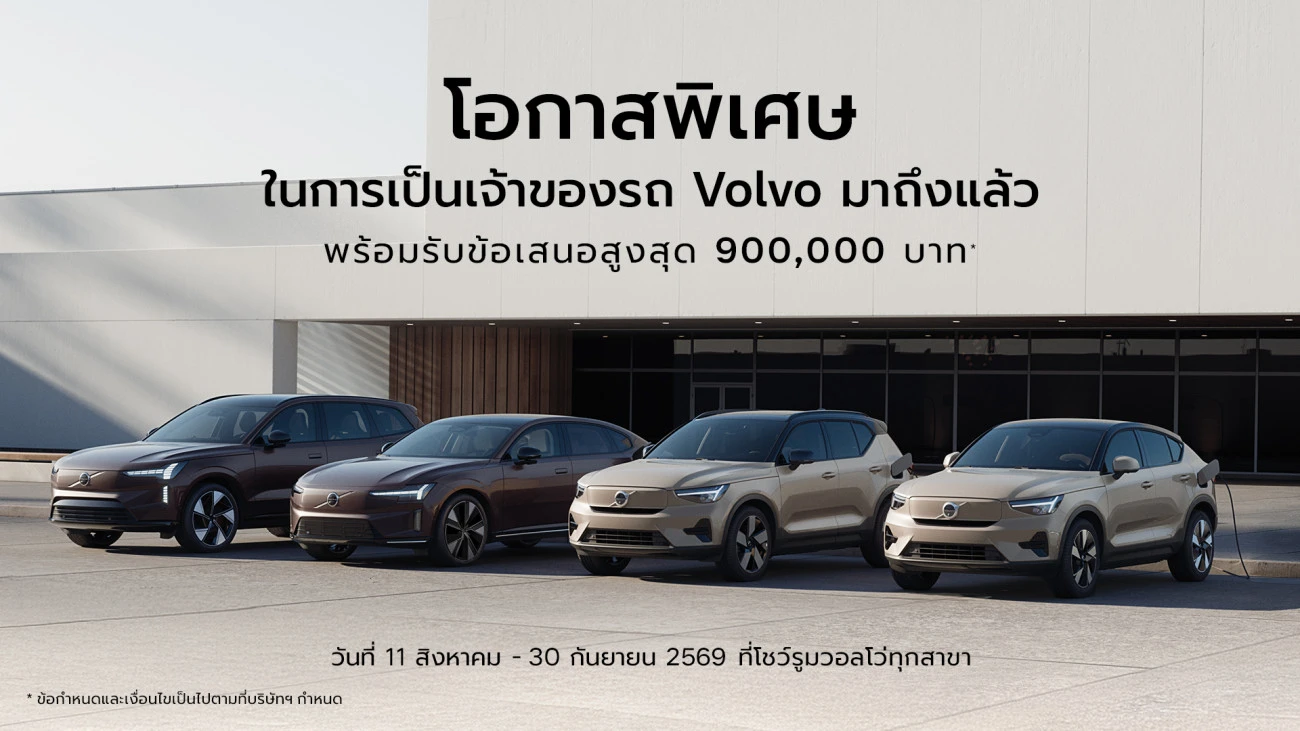 การรับประกันรถหรู 6 ปี และแพ็กเกจซ่อมฟรี ใครคุ้มกว่ากันระหว่าง BMW Mercedes-Benz และ Volvo