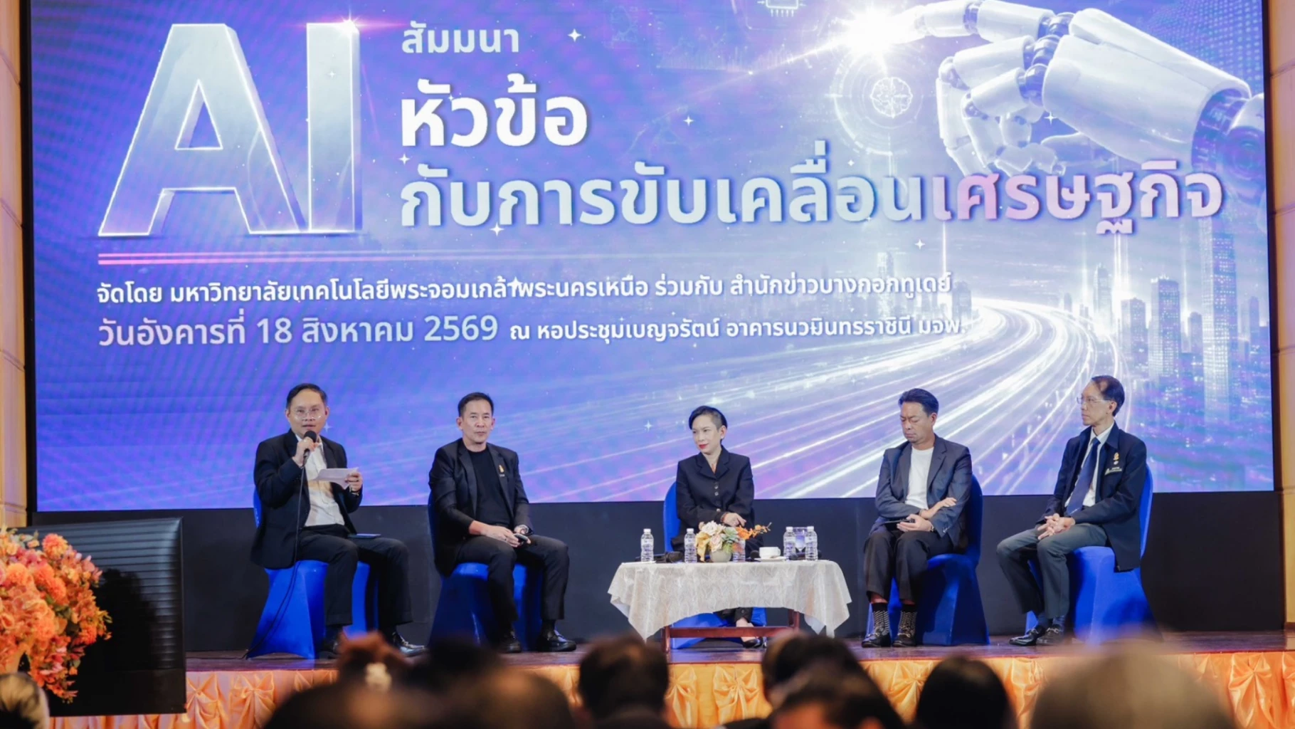 สามเสาหลักสร้างระบบ AI ที่คนเชื่อถือได้และโตแบบยั่งยืน