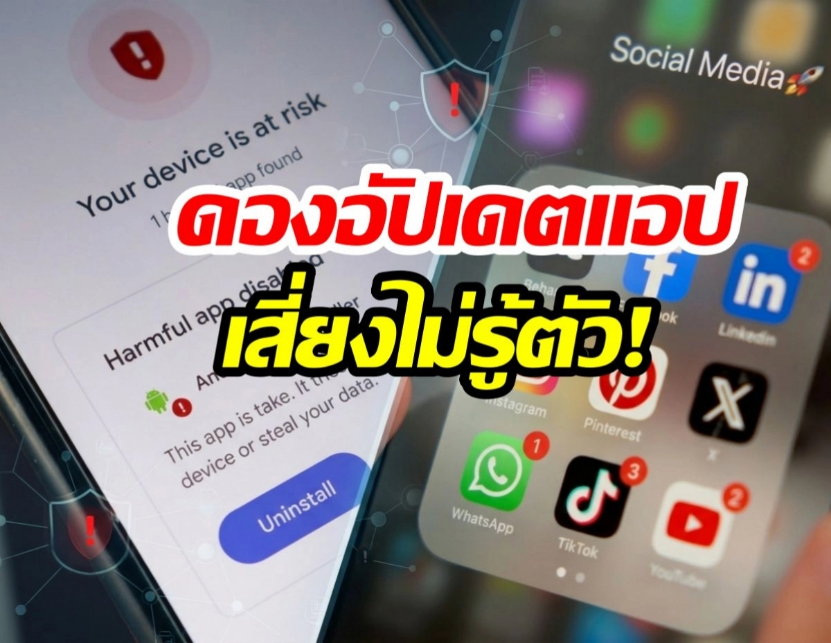 ดองอัปเดตแอป Android เท่ากับเปิดบ้านให้มัลแวร์ ToxicPanda ปล้นบัญชีธนาคาร