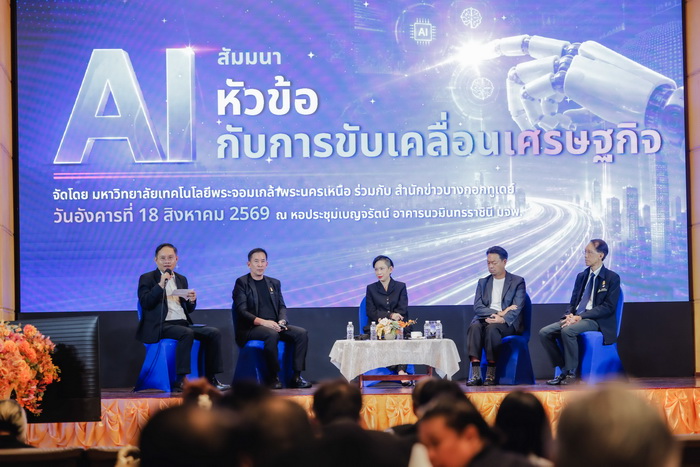 กรอบการกำกับดูแล AI ที่รับผิดชอบ: 3 แกนที่องค์กรต้องลงมือทำ