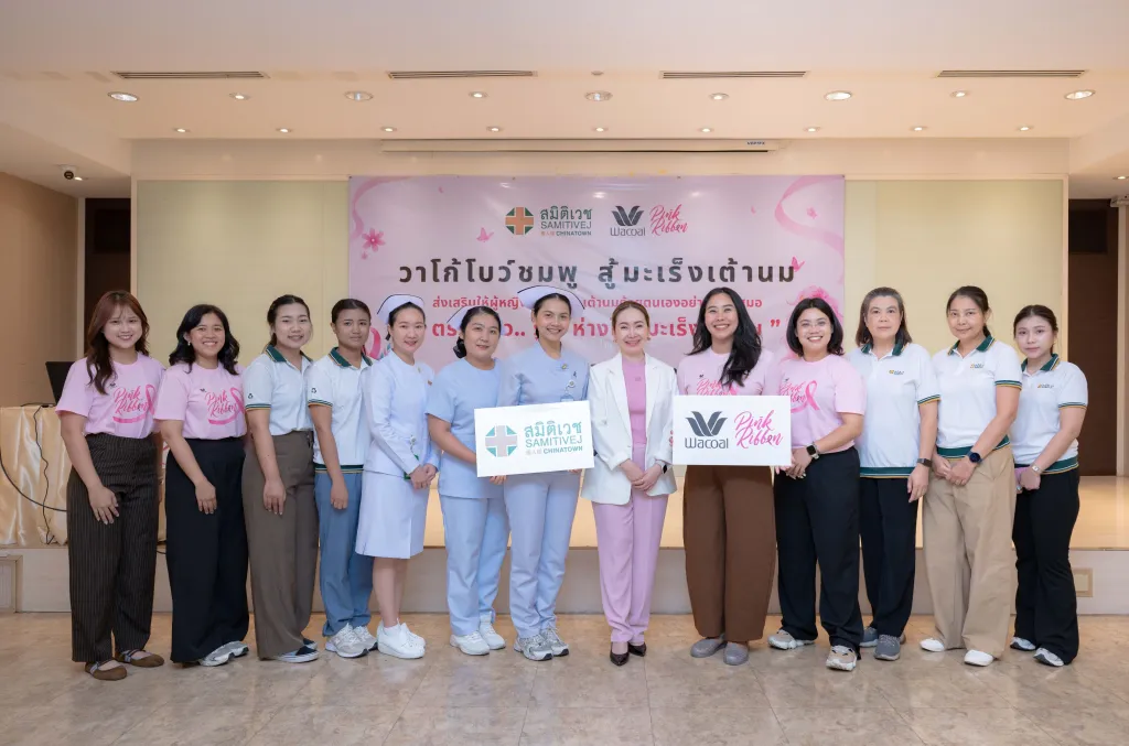 ตรวจมะเร็งเต้านมให้ไว การค้นหาเร็วคือการให้โอกาสชีวิต