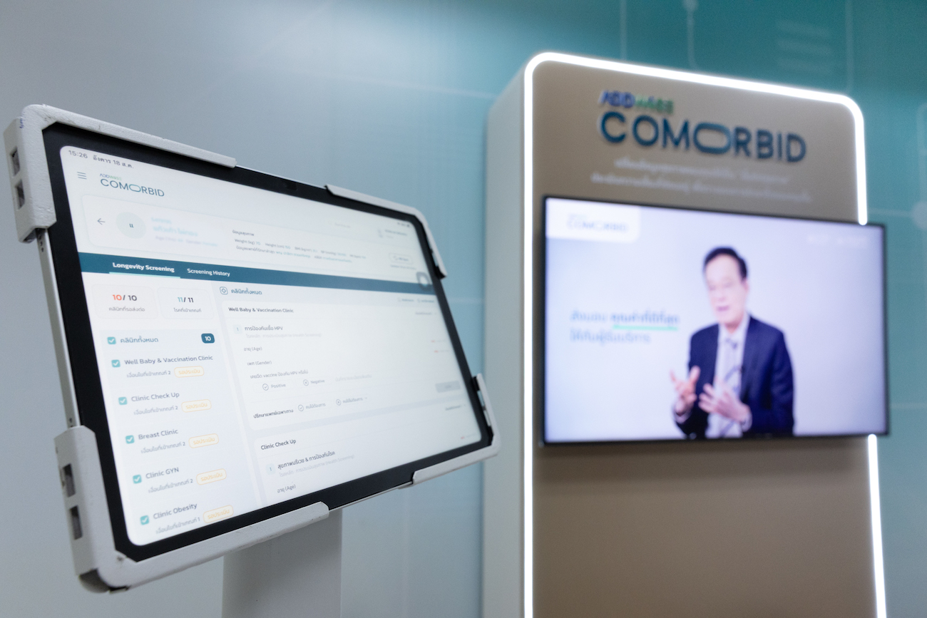 Big Data และ AI เปลี่ยนโรงพยาบาลให้ดูแลความยาวชีวิตมีคุณภาพ
