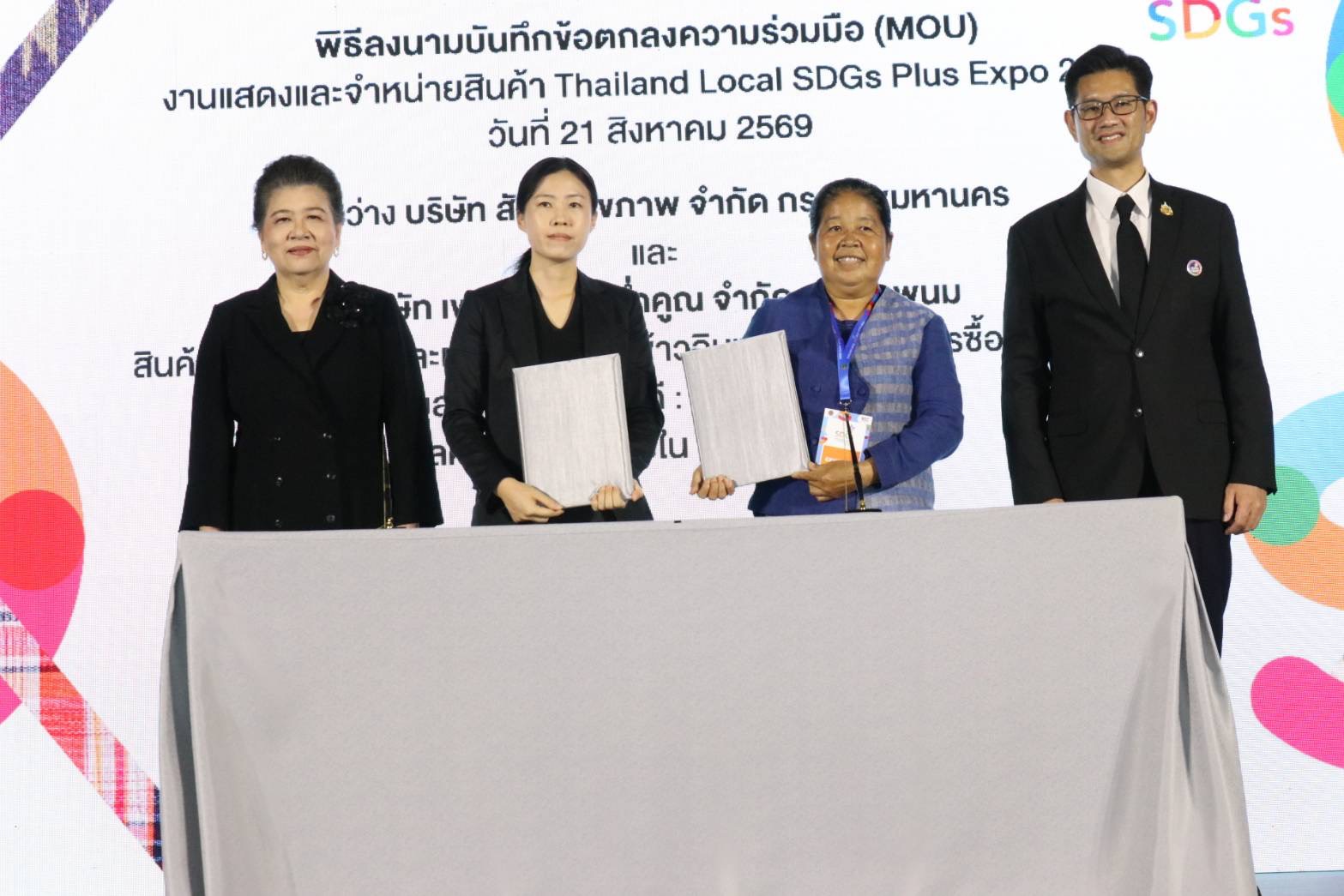 เวที SDGs Expo Plus เปิดเกมใหม่ การค้าสินค้ายั่งยืนผ่าน B2B
