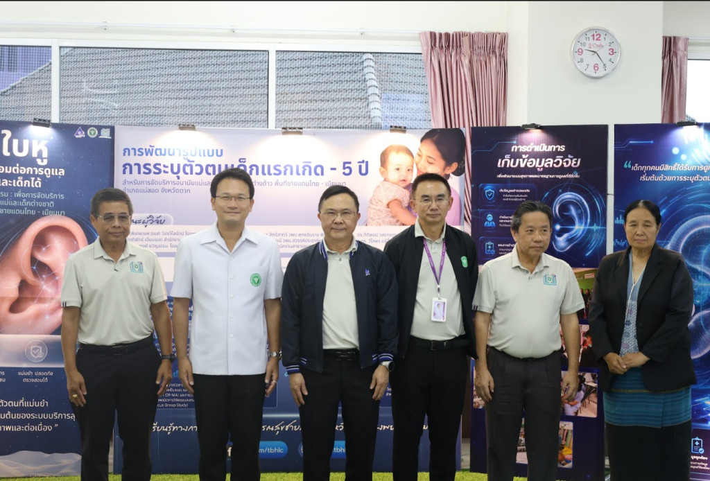 เทคโนโลยีจดจำใบหู จุดเปลี่ยนการยืนยันตัวตนเด็กชายแดน