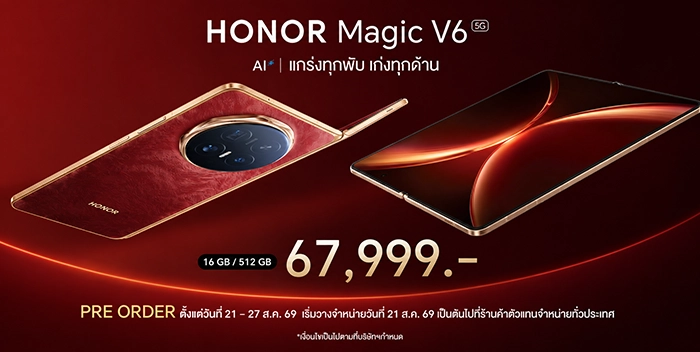 มือถือจอพับ HONOR Magic V6 ชนเรือธงจอพับสายพรีเมียม