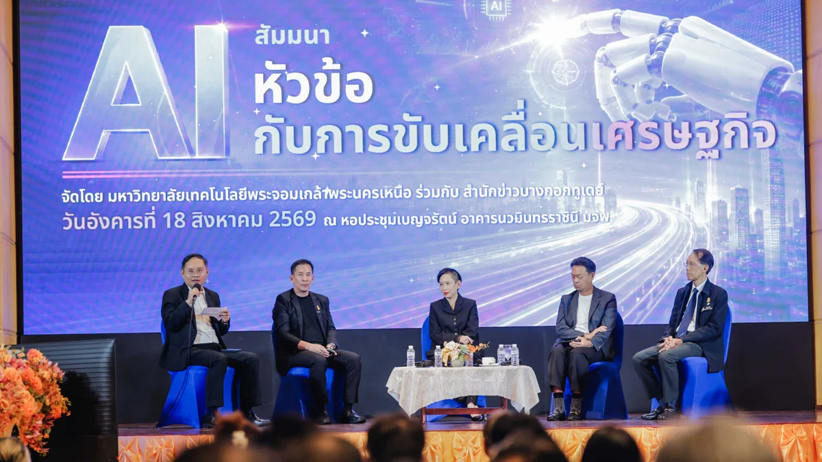 กรอบการกำกับดูแล AI ที่รับผิดชอบ: 3 แกนที่องค์กรต้องลงมือทำ
