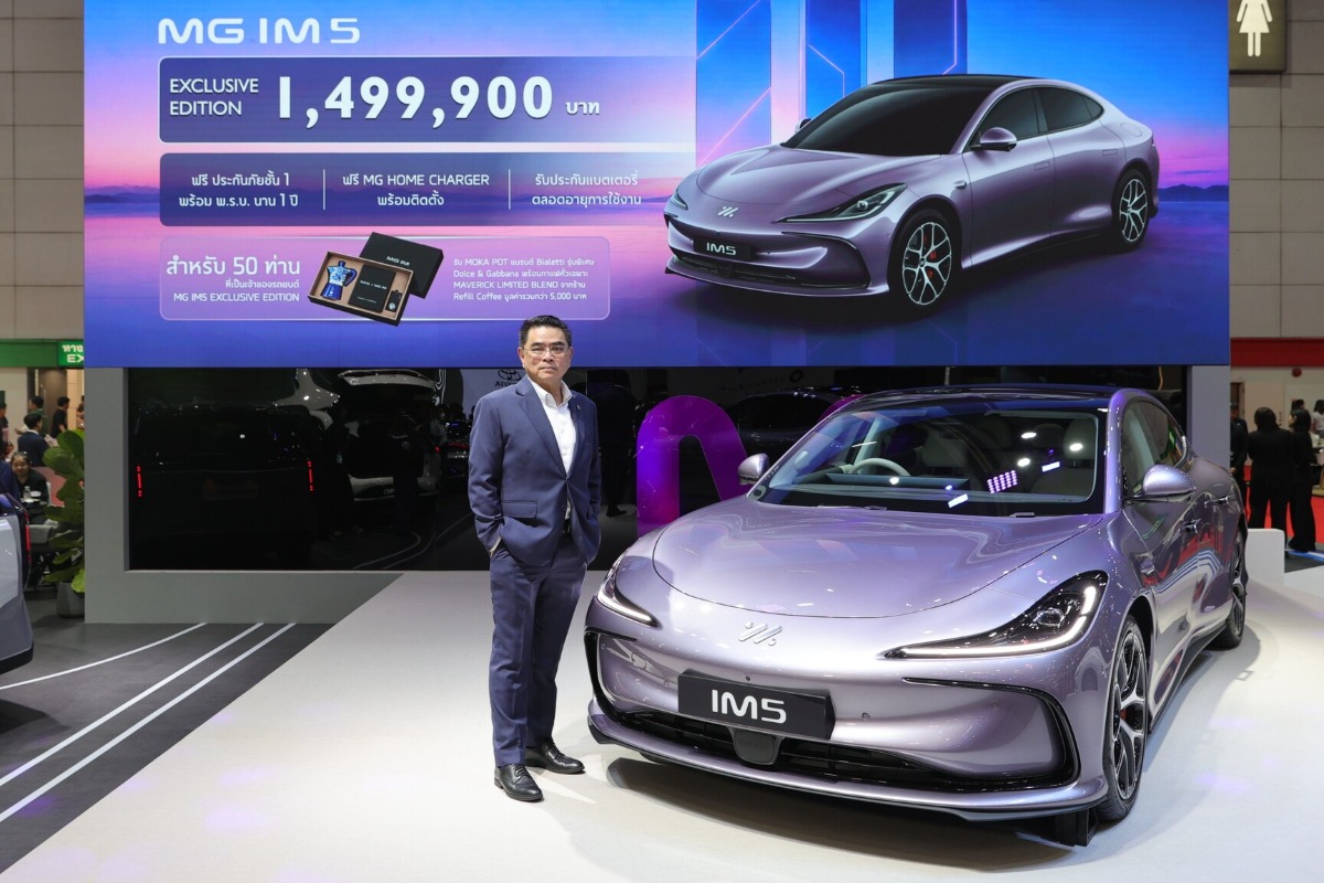 MG IM5 Exclusive Edition ลิมิเต็ดสีม่วง 50 คันจับตลาดพรีเมียมอีวี