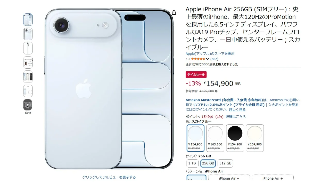 iPhone Air 256GB ลด 13% บน Amazon ไทม์เซล คุ้มไหม
