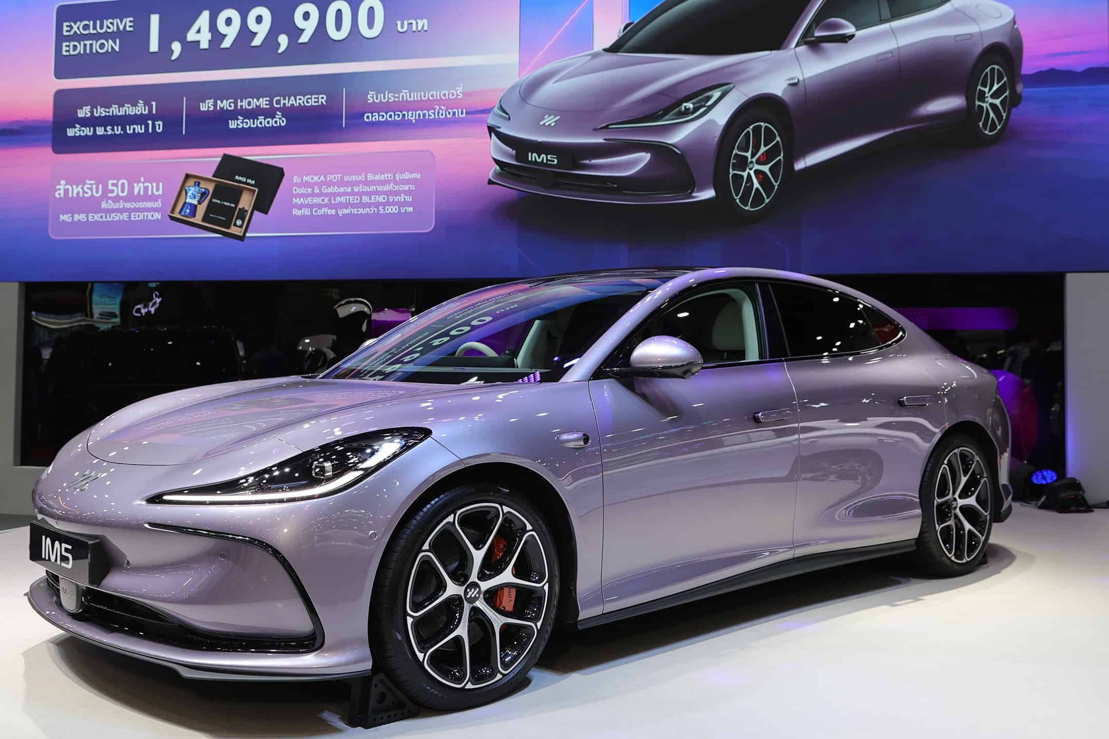MG IM5 Exclusive Edition รถไฟฟ้าพรีเมียมเฉดม่วงลิมิเต็ด