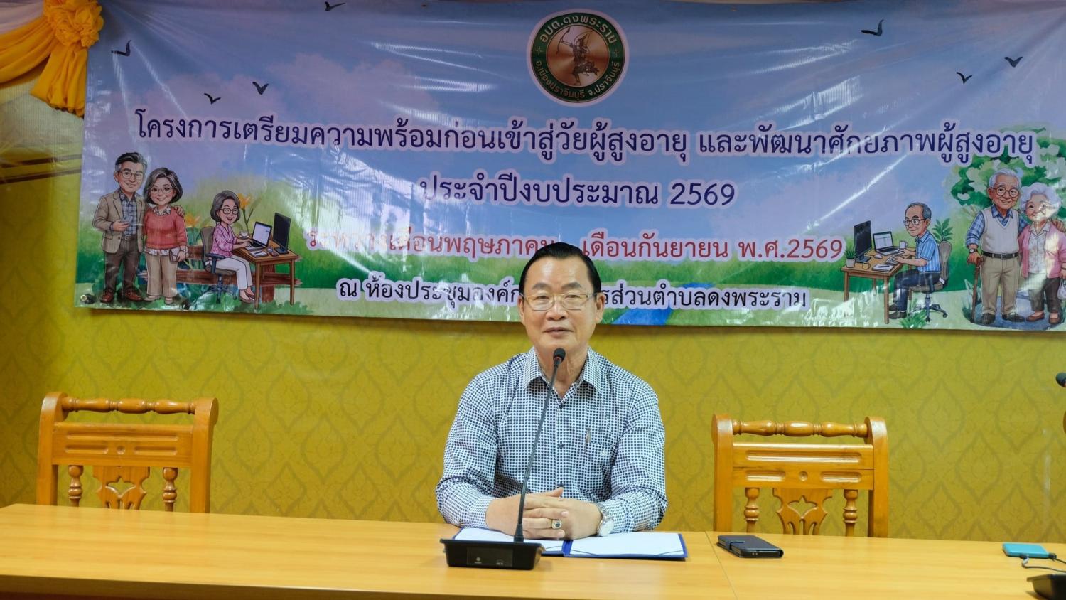 แบบจำลองดูแลผู้สูงอายุจากฐานชุมชน พลิกโฉมการพยาบาลระยะยาว