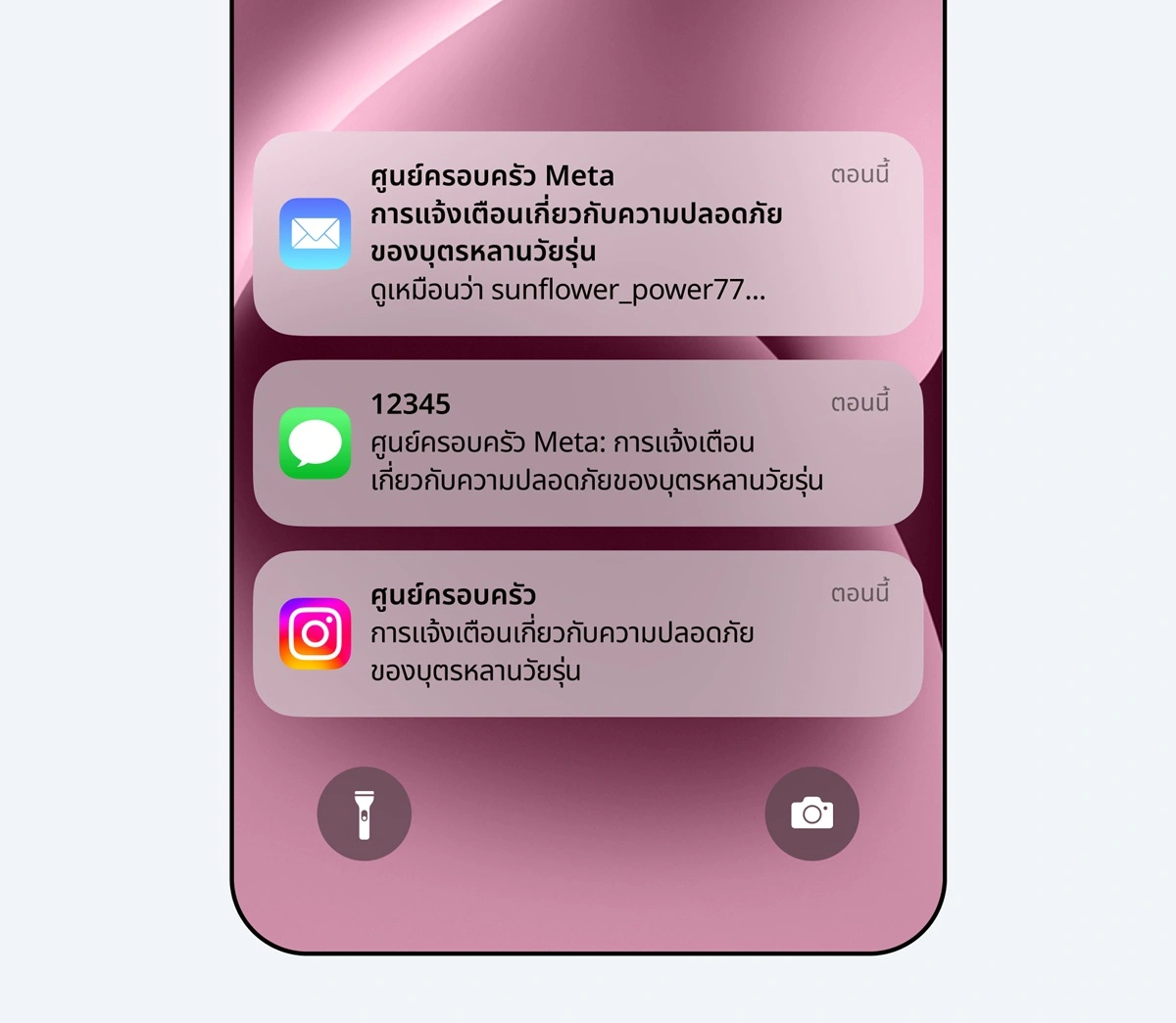 วิธีที่ Meta ใช้การแจ้งเตือนผู้ปกครองบน Instagram เพื่อกันวัยรุ่นจากขอบเหวการทำร้ายตัวเอง