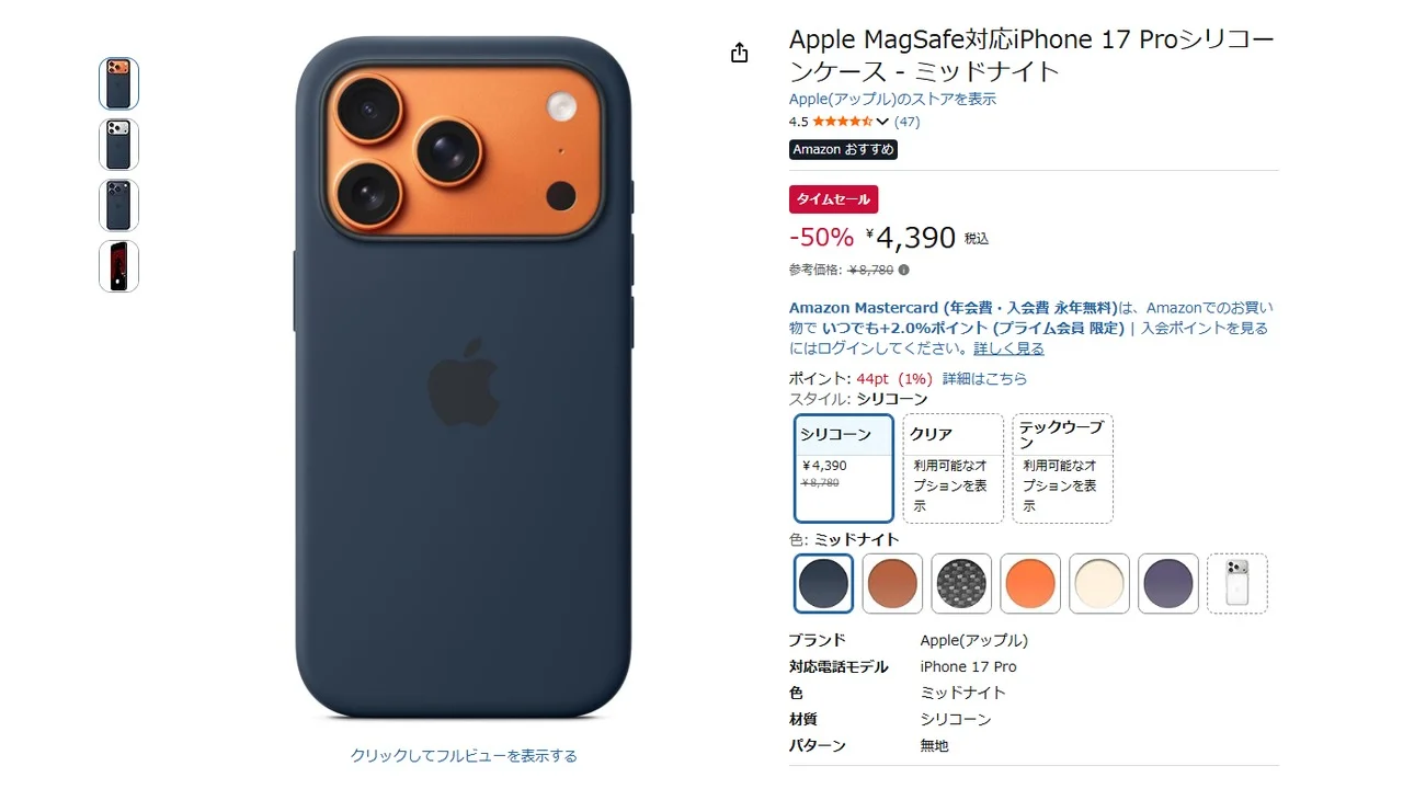 ดีล Amazon タイムセール สำหรับ iPhone อุปกรณ์เสริม ราคา น่าซื้อแค่ไหน
