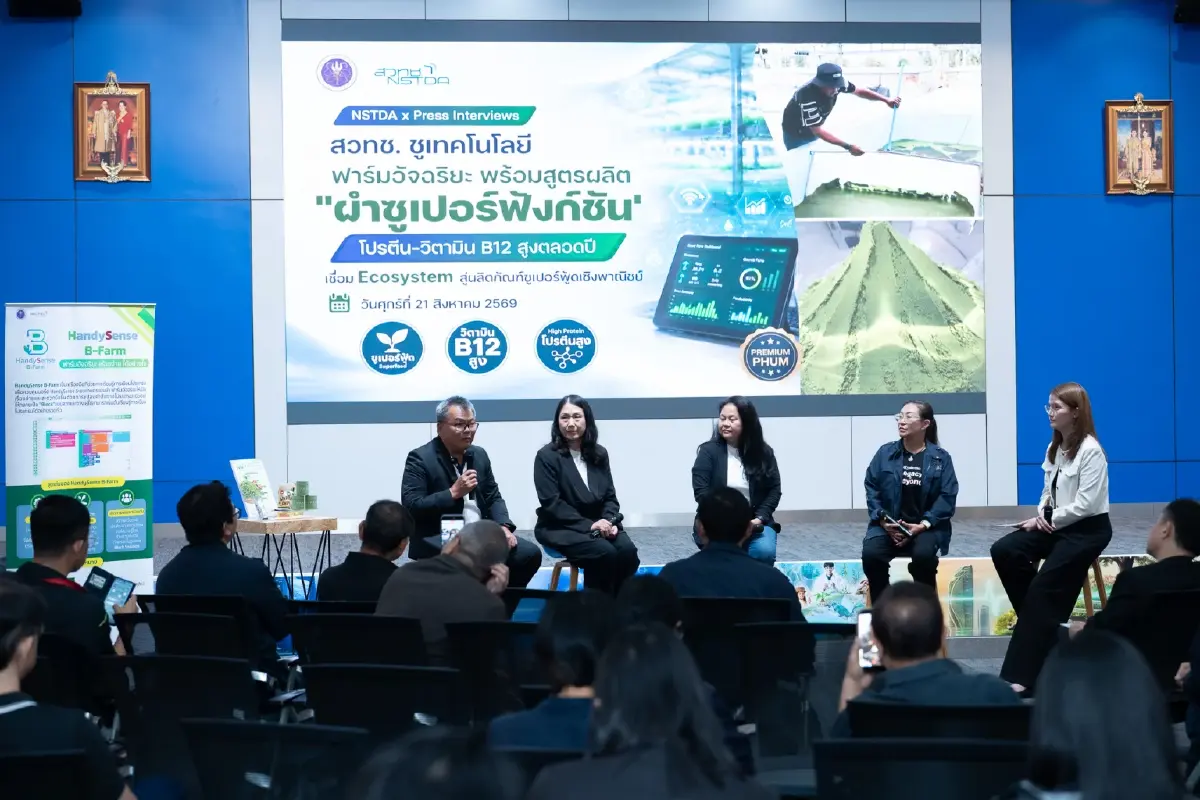 วิศวกรรมยีนพืชกับผำซูเปอร์ฟังก์ชัน ทางรอดโภชนาการโลก
