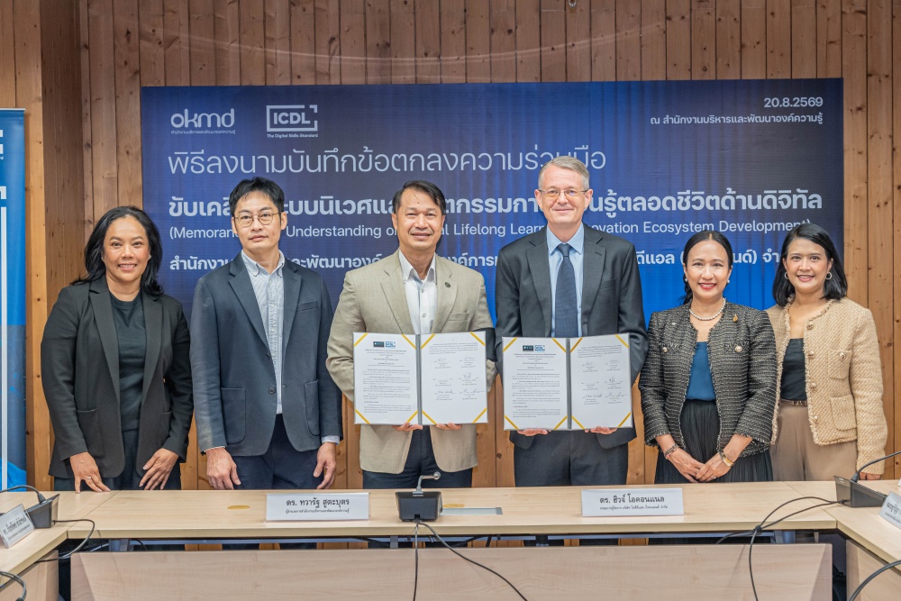 ระบบนิเวศการเรียนรู้ดิจิทัลใหม่ ปูทางทักษะดิจิทัล AI สำหรับทุกวัย