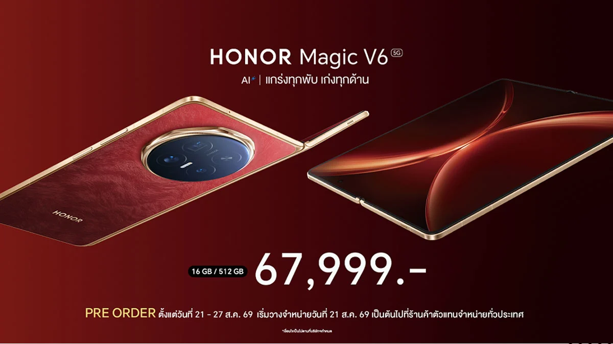 HONOR Magic V6 โทรศัพท์จอพับบางเบา แบต 6660mAh ชนตรง Galaxy Z Fold 6