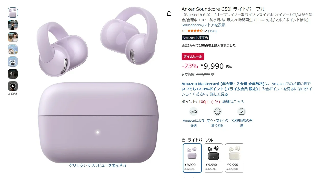 รวมดีลหูฟังไร้สายราคาถูก ANC แบตเตอรี่นานจาก Amazon ไทม์เซล
