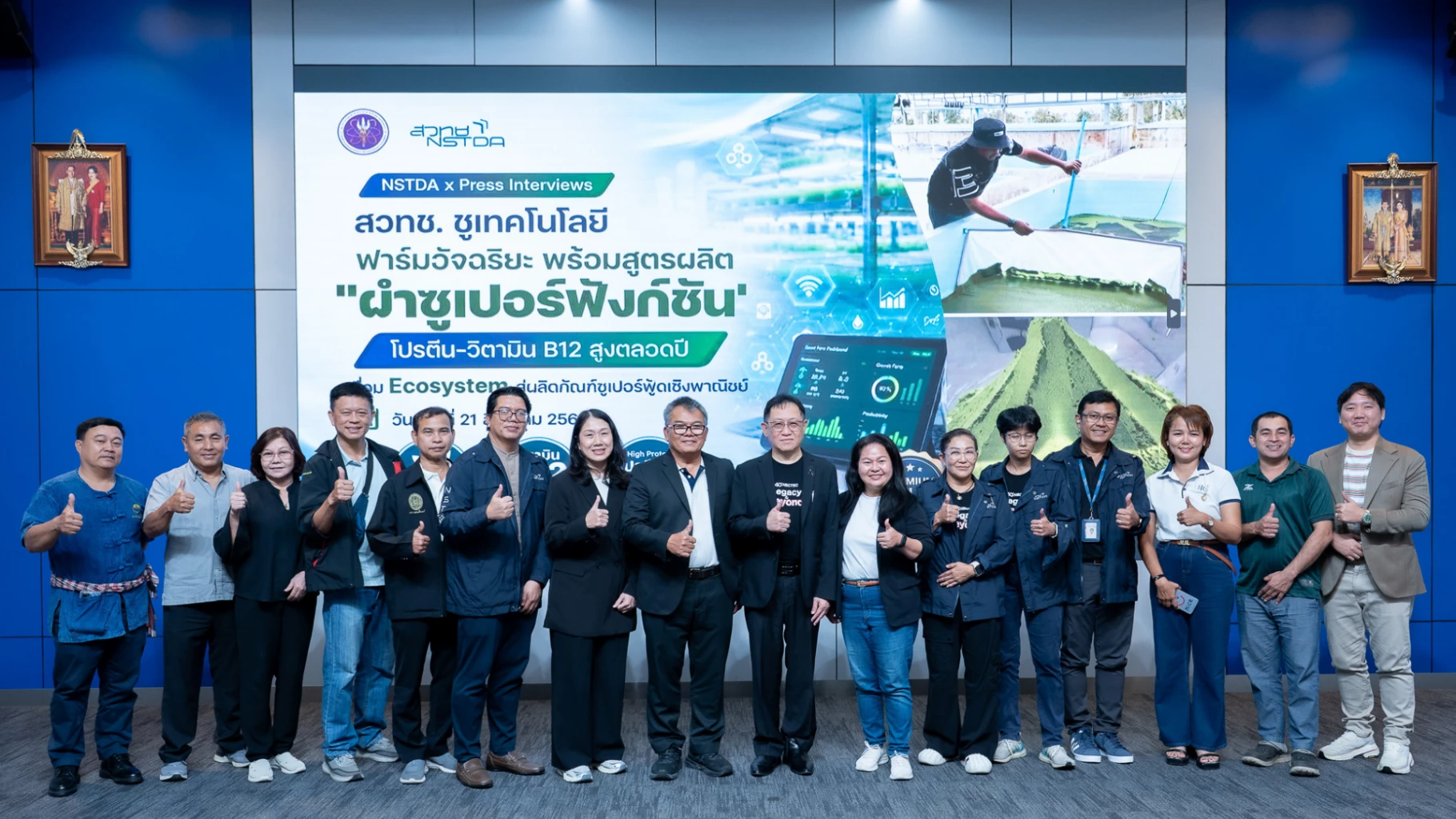 ผำซูเปอร์ฟังก์ชัน: กระโดดจากแล็บสู่ซูเปอร์ฟู้ดยุคเทคโนโลยีการผลิตอาหาร