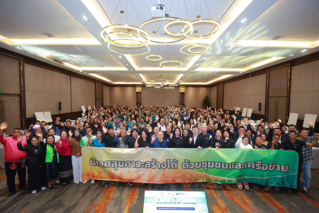โปรแกรมสุขภาพชุมชน พลิกเกมป้องกันโรคจากฐานราก