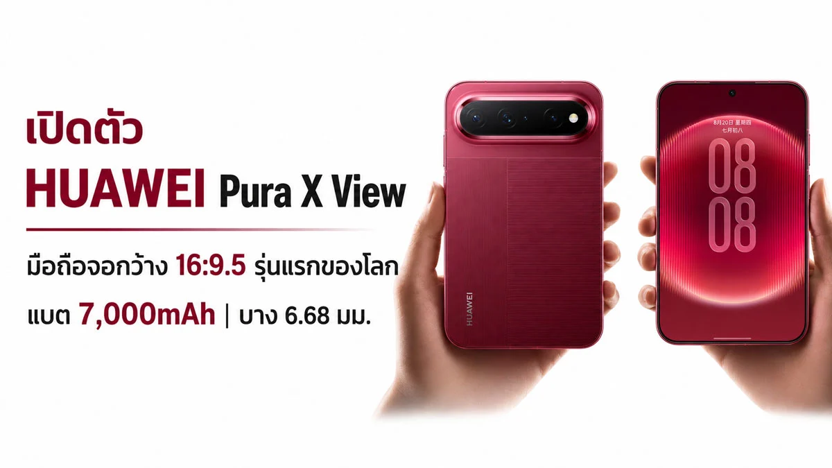 HUAWEI Pura 90s ลดสูงสุด 12,000 เทียบความคุ้มกับ Pura X View