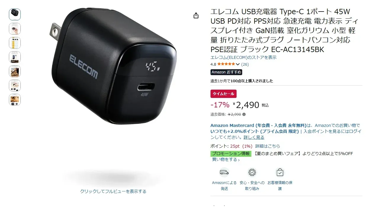 รวมดีลสายชาร์จ USB-C และ Power Bank ลดราคาบน Amazon Flash Sale