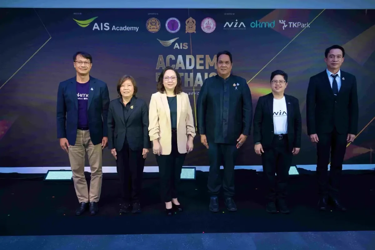 มหกรรมอัปสกิล AI ฟรี 2 วัน: เวทีติวเข้มจากกูรูระดับโลก