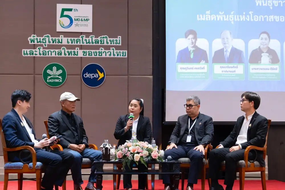 AI เชื่อมทุกขั้นตอนห่วงโซ่ข้าว เสริมศักยภาพแข่งขันตลาดโลก