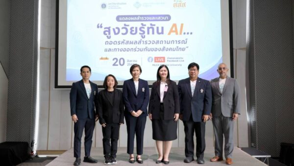 ผู้สูงอายุ AI รู้ทันภัยออนไลน์ ด้วยการเรียนรู้อย่างลงมือทำ