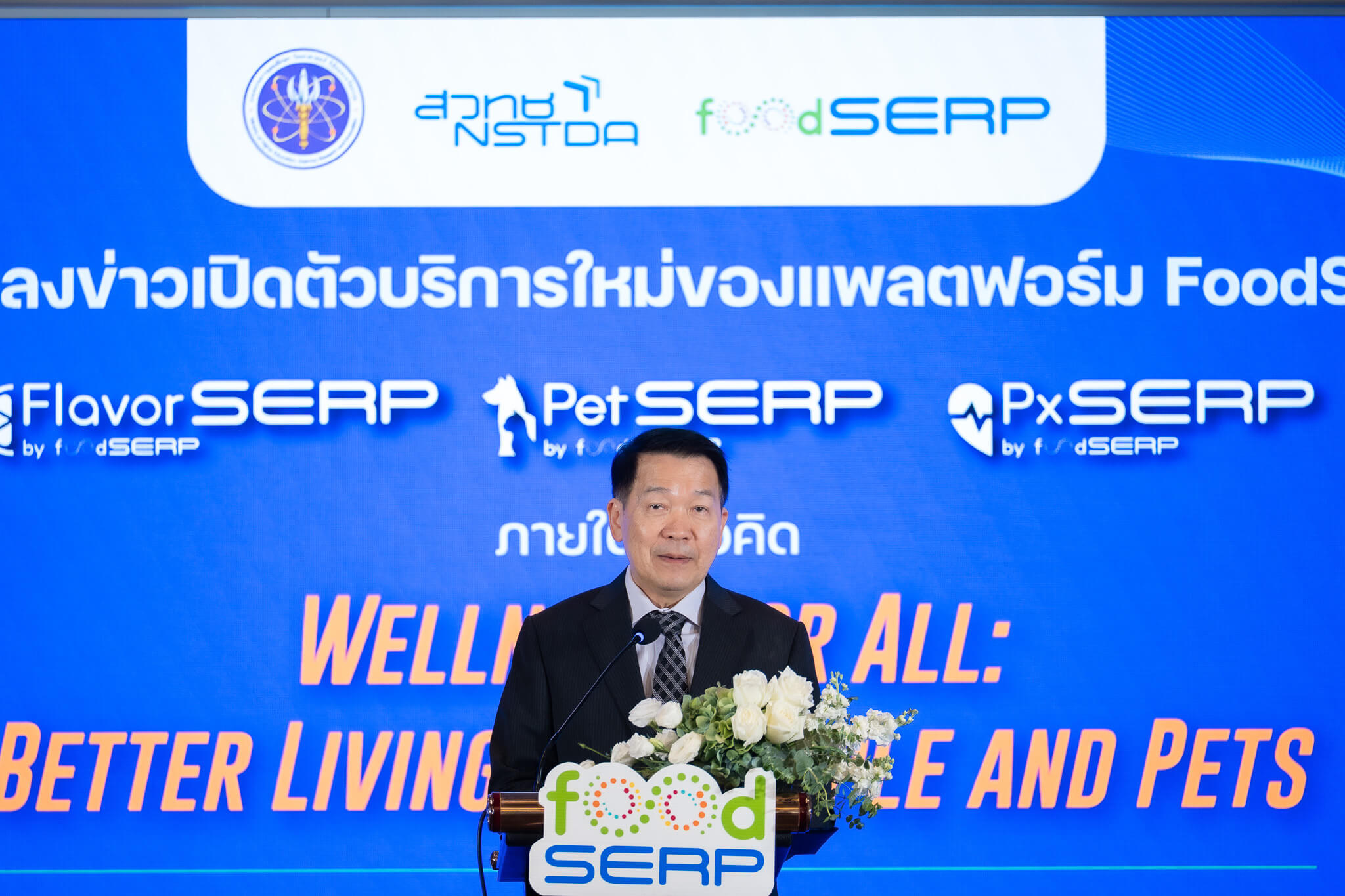 วิธี SME ใช้ FoodSERP พัฒนาสูตรอาหารสัตว์เลี้ยงสู่ตลาดโลก