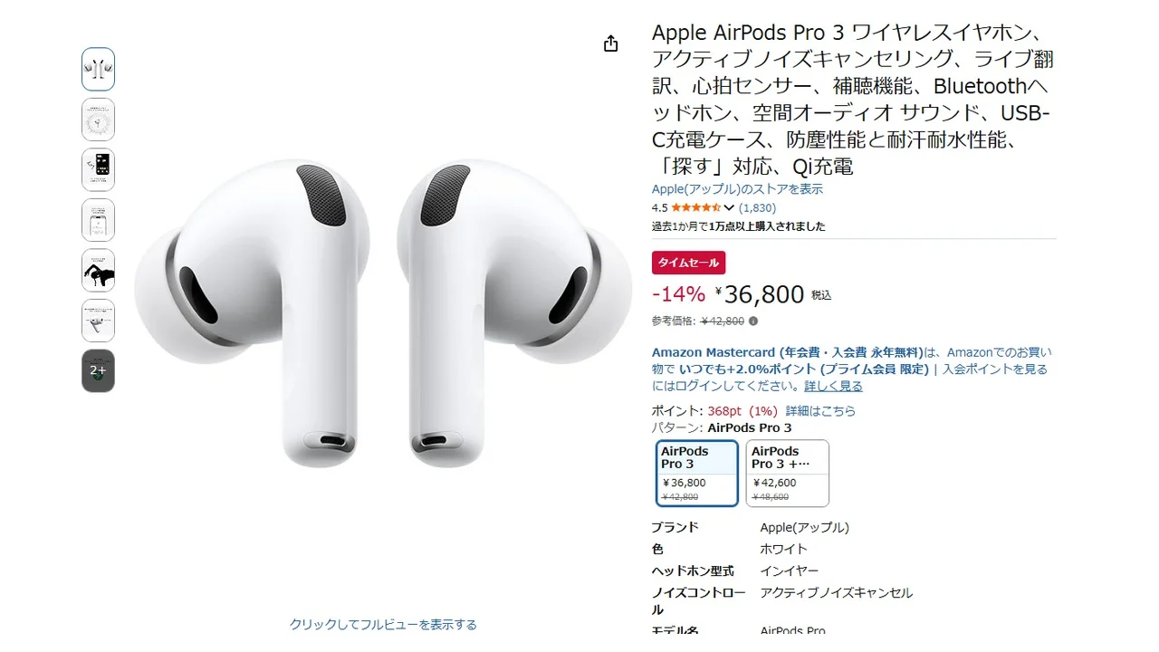 หูฟังไร้สายพรีเมียมลดแรง AirPods Pro 3 และ JBL ควรซื้อไหมตอนนี้